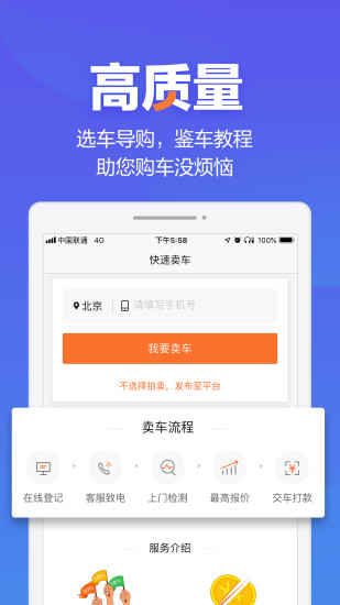 二手车之家App官方版