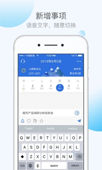 KeepTime日程管理App截图4