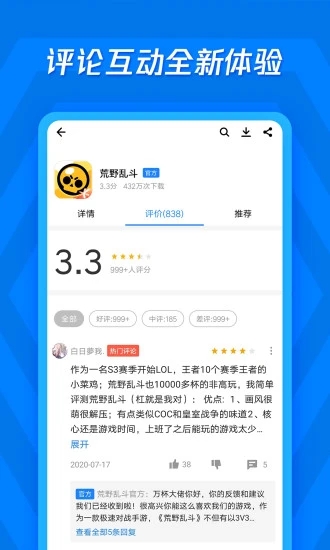 应用宝app官方安卓版下载