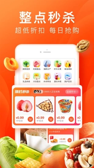 橙心优选app苹果版