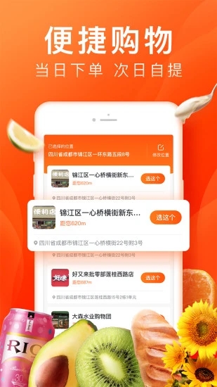 橙心优选app苹果版最新版