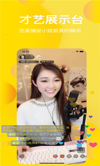 桃花岛视频app截图4