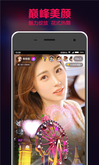 桃花岛视频app截图2