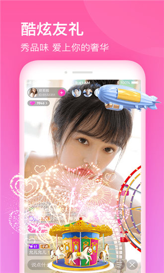 花姬直播app新版本截图1
