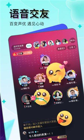 糖心app免费版截图3