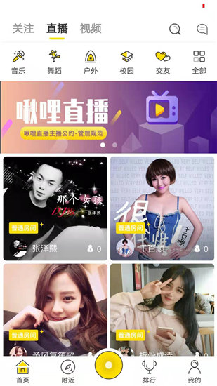 糖心app免费版截图4