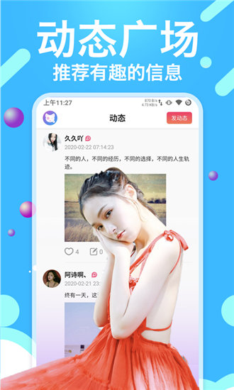 草莓丝瓜芭乐污污ios截图2