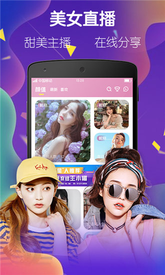 菲姬直播间app下载ios新版截图3