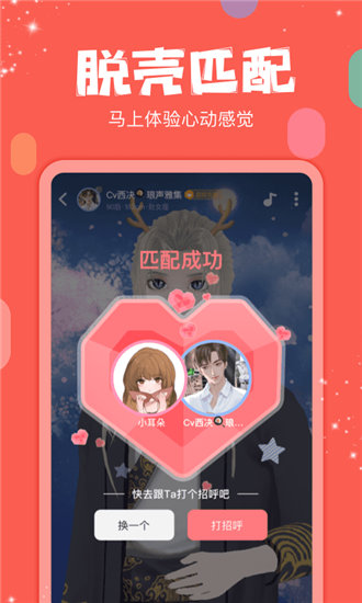 鸭脖娱乐下载app最新版截图1