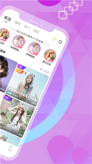 茶花直播app官方截图2
