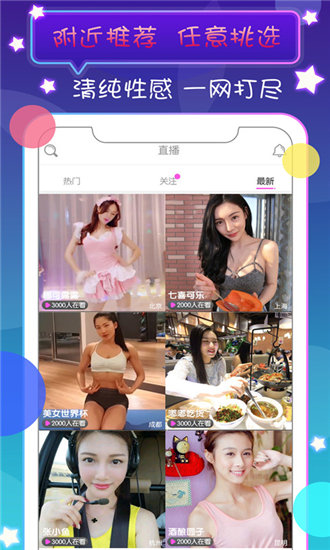 茶花直播app官方截图4