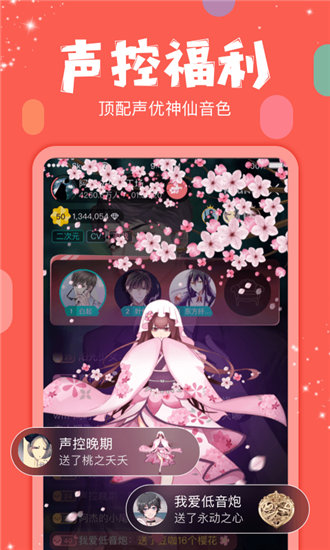 新版茶花直播app截图3