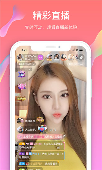 榴莲视频app正版截图4