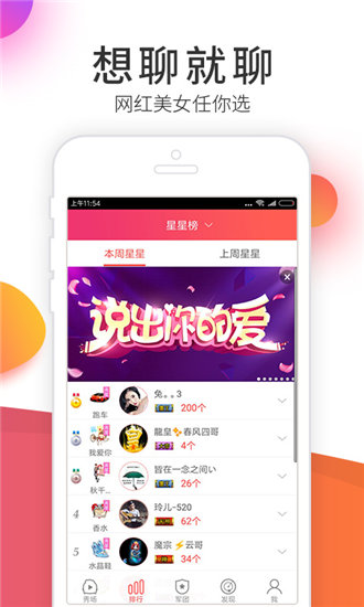 草莓视频APP官方版截图1