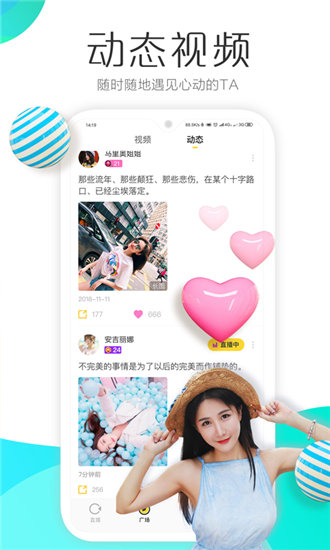 榴莲app最新版安装安卓版截图2