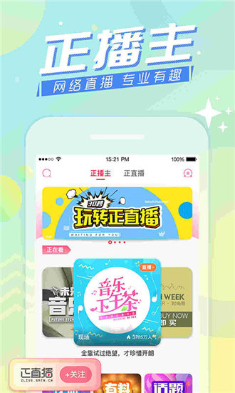 香蕉app软件下载免费截图3