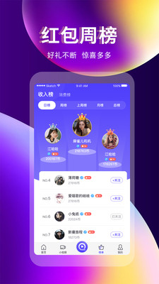 向日葵app官方最新版本下载ios截图4