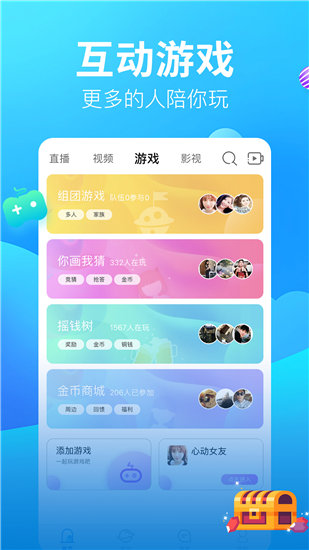 向日葵app官方最新版本下载安装截图2