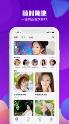 花蝶直播app最新版本截图3