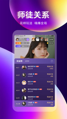 花蝶直播app软件截图1