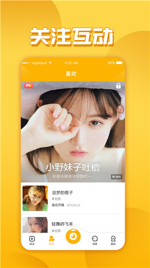 榴莲ll999.app.ios最新版截图4