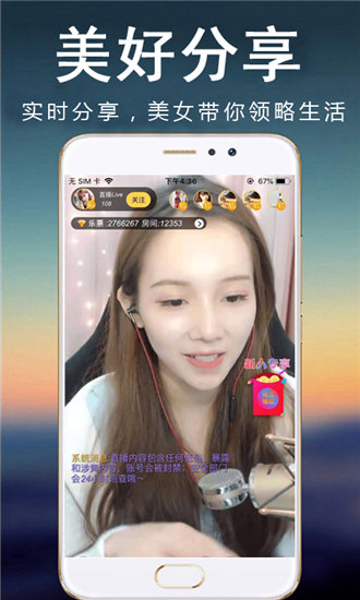 芭乐官方app下载截图1