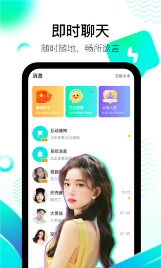 芭乐app官方网站免费截图4