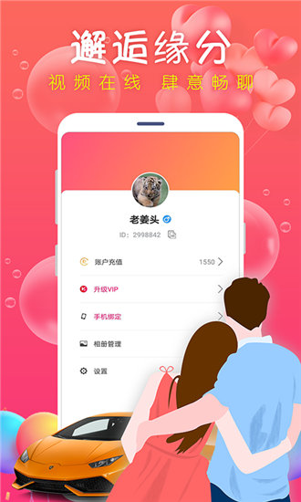 芭乐app官方网站免费截图3