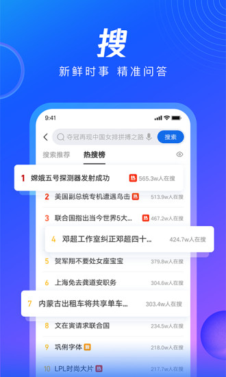 QQ浏览器破解版允许访问破解版