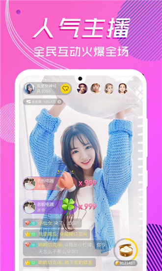 幸福宝官方网站入口iOS截图3