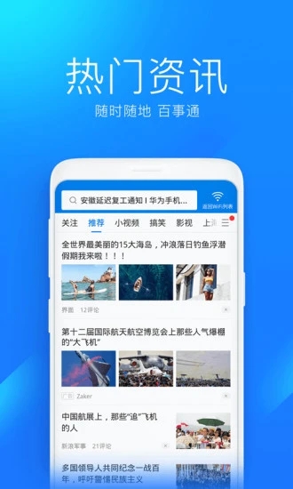 WiFi万能钥匙无广告破解版下载