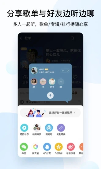 酷狗音乐破解版永久免费2020破解版