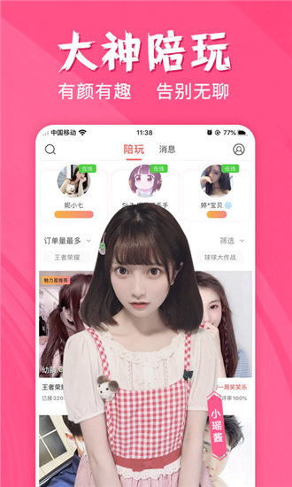 冈本视频app下载iOS截图3