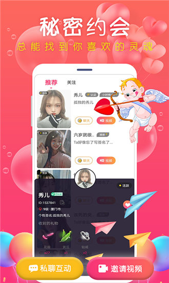 大菠萝app最新ios下载免费截图2