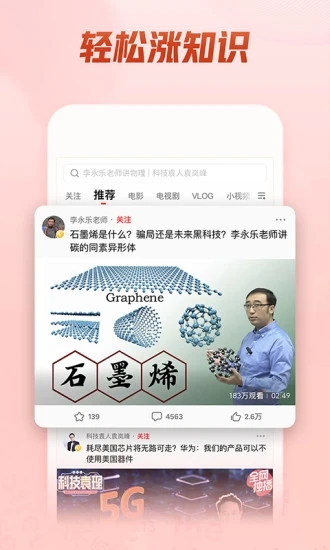 西瓜视频APP最新版下载