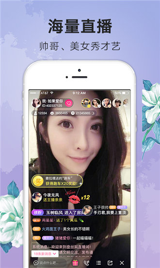 菲姬直播间app下载ios成版人截图1