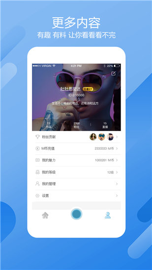 蜜柚app免费下载官方截图2