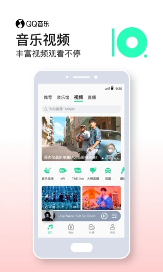 QQ音乐APP安卓版破解版