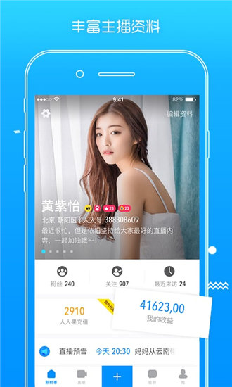 芭乐视频ios下载安装app截图4