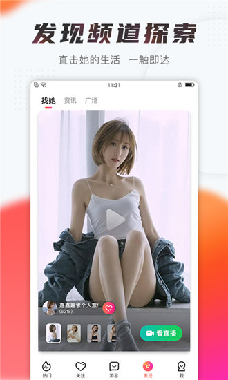 蕾丝视频app无限观看版截图1