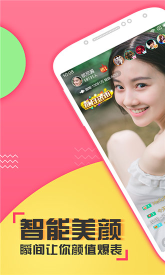 柚子直播277.tv免费最新版app安卓截图2