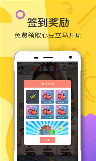 柚子直播277.tv免费最新版app安卓截图3