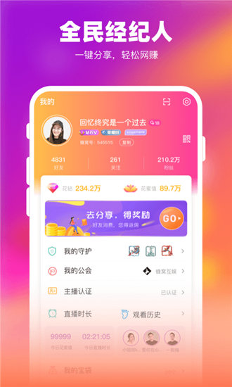 九优直播app截图1