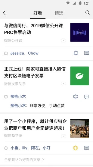 微信手机APP：无视距离聊天