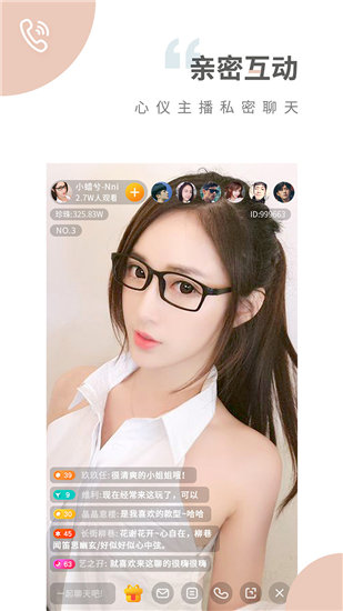 柚子直播官方版app截图4