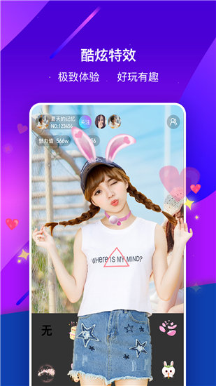 柚子直播官方版app安卓版截图4
