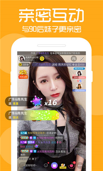 柚子直播官方版app安卓版截图3