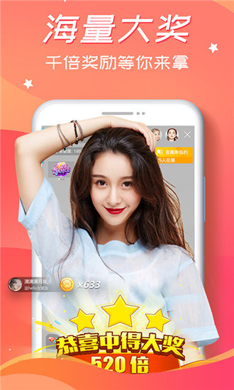 柚子直播官方版app安卓版截图1
