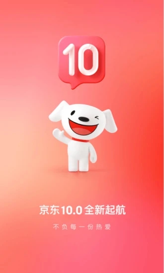 京东官方APP:省钱又省心的购物服务