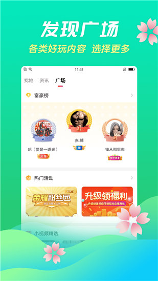 丝瓜草莓小猪鸭脖视频app截图4